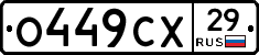 %D0%9E449%D0%A1%D0%A529