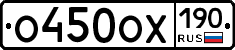 %D0%9E450%D0%9E%D0%A5190