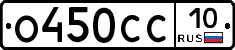 %D0%9E450%D0%A1%D0%A110