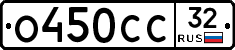 %D0%9E450%D0%A1%D0%A132
