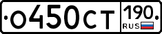 %D0%9E450%D0%A1%D0%A2190