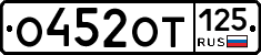 %D0%9E452%D0%9E%D0%A2125