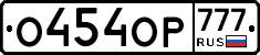 %D0%9E454%D0%9E%D0%A0777