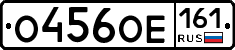 %D0%9E456%D0%9E%D0%95161