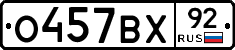 %D0%9E457%D0%92%D0%A592
