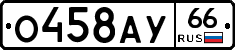 %D0%9E458%D0%90%D0%A366