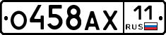 %D0%9E458%D0%90%D0%A511