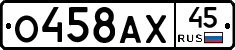 %D0%9E458%D0%90%D0%A545