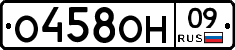 %D0%9E458%D0%9E%D0%9D09