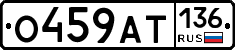 %D0%9E459%D0%90%D0%A2136