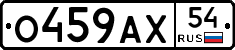%D0%9E459%D0%90%D0%A554