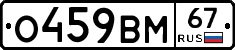 %D0%9E459%D0%92%D0%9C67