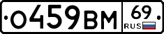 %D0%9E459%D0%92%D0%9C69