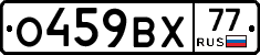 %D0%9E459%D0%92%D0%A577