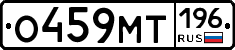 %D0%9E459%D0%9C%D0%A2196