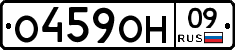 %D0%9E459%D0%9E%D0%9D09