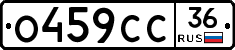 %D0%9E459%D0%A1%D0%A136