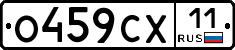 %D0%9E459%D0%A1%D0%A511