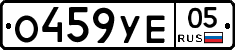 %D0%9E459%D0%A3%D0%9505