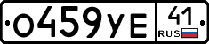 %D0%9E459%D0%A3%D0%9541