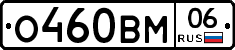 %D0%9E460%D0%92%D0%9C06