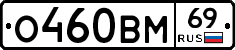 %D0%9E460%D0%92%D0%9C69