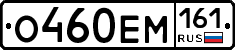%D0%9E460%D0%95%D0%9C161