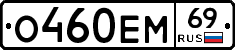 %D0%9E460%D0%95%D0%9C69