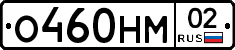 %D0%9E460%D0%9D%D0%9C02