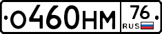 %D0%9E460%D0%9D%D0%9C76