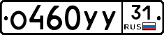 %D0%9E460%D0%A3%D0%A331
