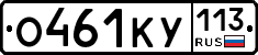 %D0%9E461%D0%9A%D0%A3113