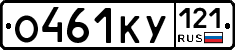 %D0%9E461%D0%9A%D0%A3121