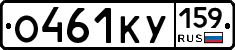 %D0%9E461%D0%9A%D0%A3159