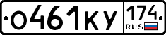 %D0%9E461%D0%9A%D0%A3174