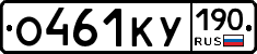 %D0%9E461%D0%9A%D0%A3190