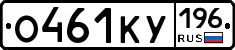 %D0%9E461%D0%9A%D0%A3196