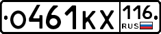 %D0%9E461%D0%9A%D0%A5116