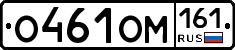 %D0%9E461%D0%9E%D0%9C161