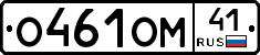 %D0%9E461%D0%9E%D0%9C41