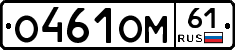 %D0%9E461%D0%9E%D0%9C61