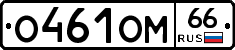 %D0%9E461%D0%9E%D0%9C66
