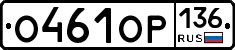 %D0%9E461%D0%9E%D0%A0136