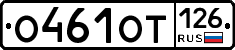 %D0%9E461%D0%9E%D0%A2126