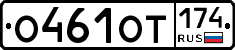 %D0%9E461%D0%9E%D0%A2174