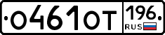 %D0%9E461%D0%9E%D0%A2196