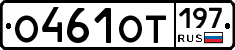%D0%9E461%D0%9E%D0%A2197