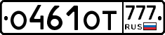 %D0%9E461%D0%9E%D0%A2777