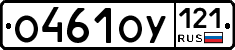 %D0%9E461%D0%9E%D0%A3121
