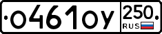 %D0%9E461%D0%9E%D0%A3250